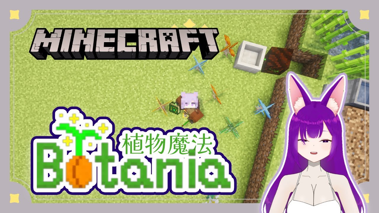 【Minecraft】我也是溫室裡的一朵花~ #Dainalive #安魂之域