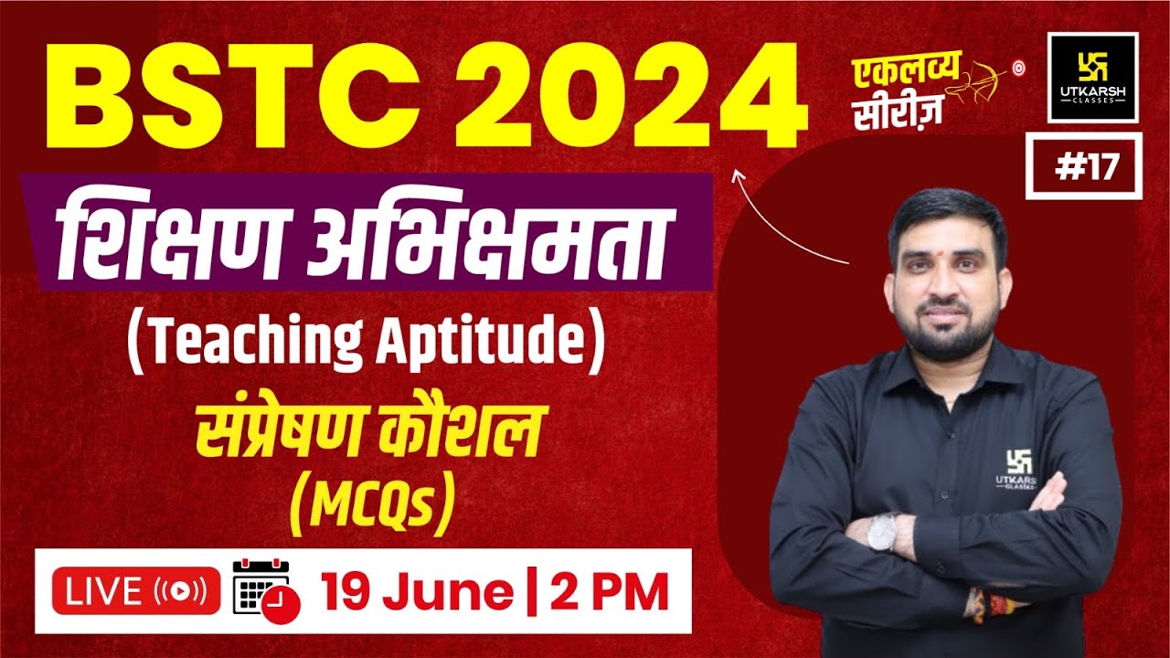 BSTC 2024 | Teaching aptitude #17 | संप्रेषण कौशल (MCQs) | Utkarsh Teaching Exams