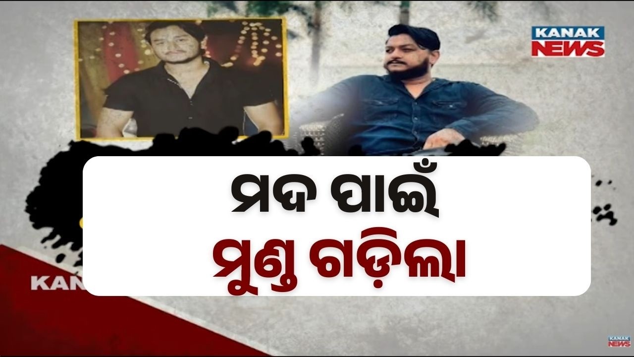 Blogger Rahul Maharana Stabbed to Death in Bhubaneswar | 3 Arrested by Commissionerate Police