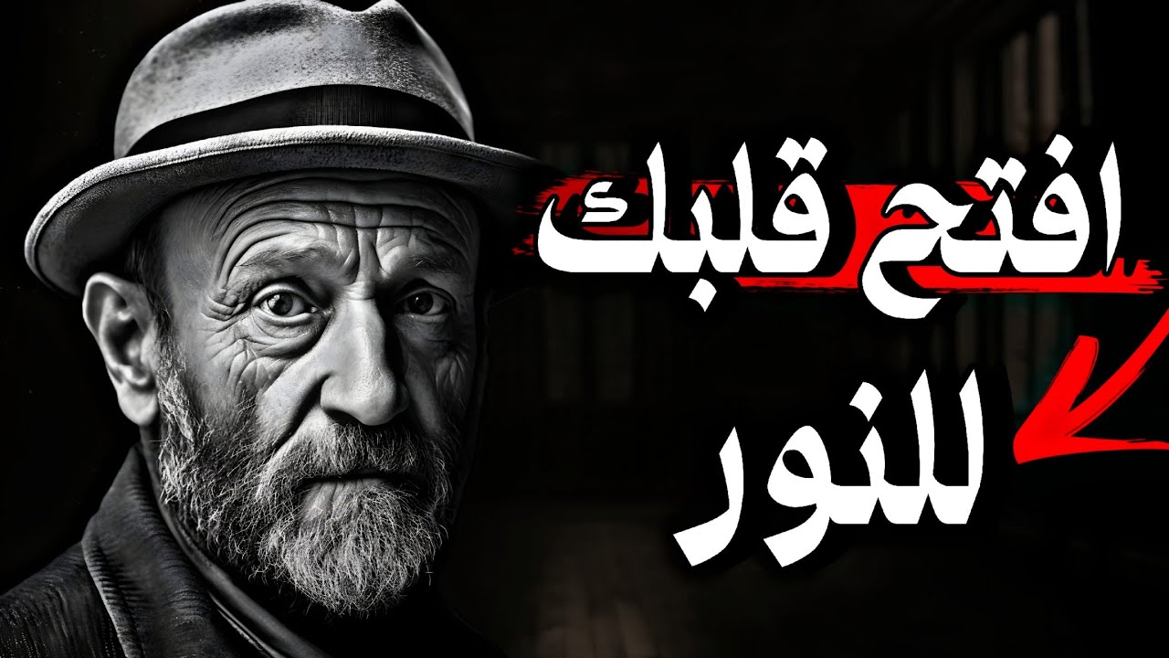 اقتباسات وحكم تحفيزية تشفي الروح وتفتح أبواب الأمل🌱