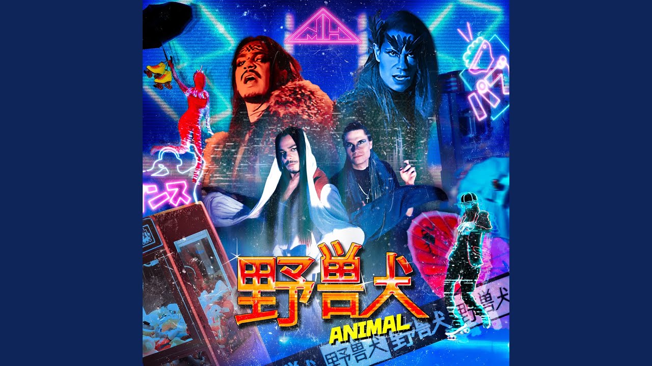 Animal (Club Mix)