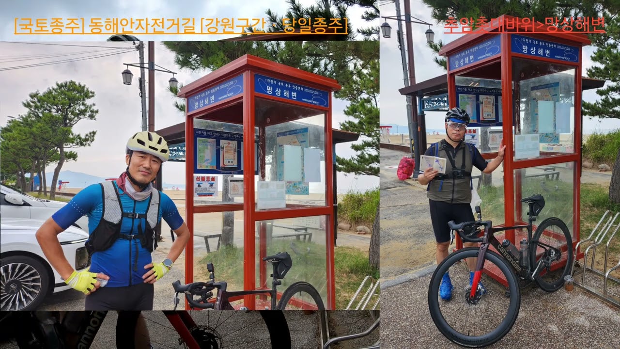 [국토종주] 동해안자전거길 (강원구간ㆍ당일종주)