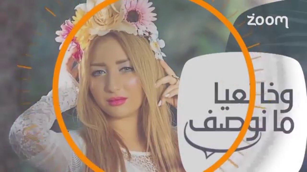 زووم نجوم - هدى سعد , سلمى رشيد , حاتم عمور , صفاء و هناء , أسماء المنور