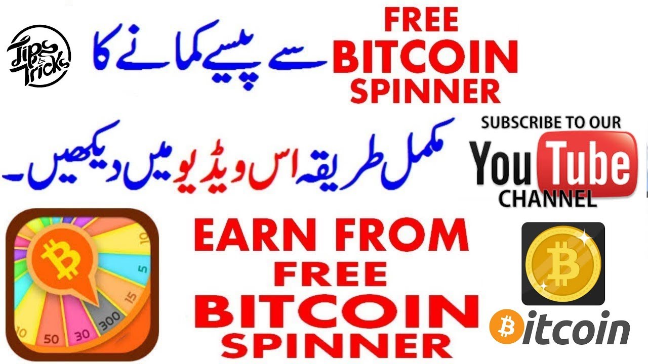 How to Earn 100% Real BTC from Free Bitcoin Spinner.