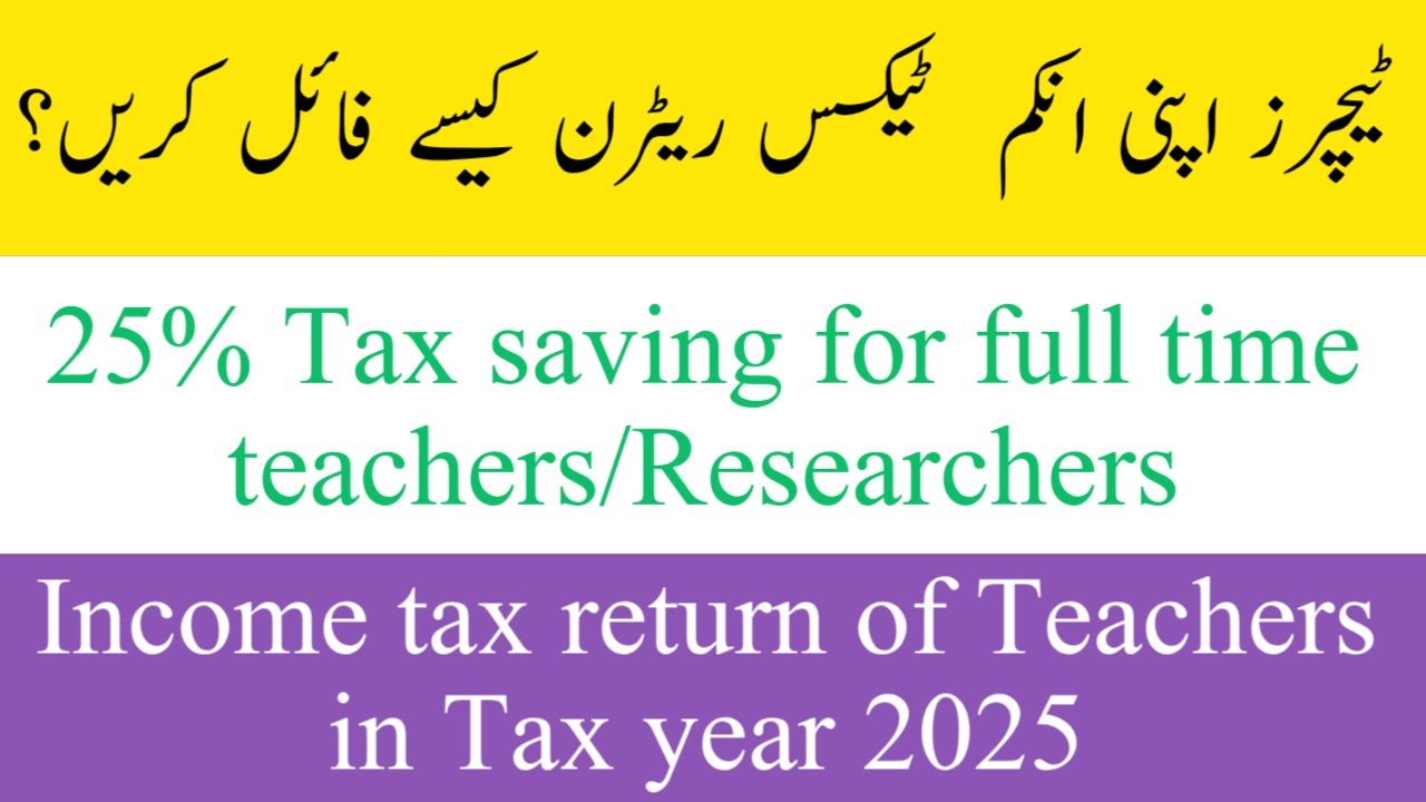 TAX REDUCTION FOR TEACHERS/RESEARCHERS IN 2025 || Income tax return of Government/private teachers
