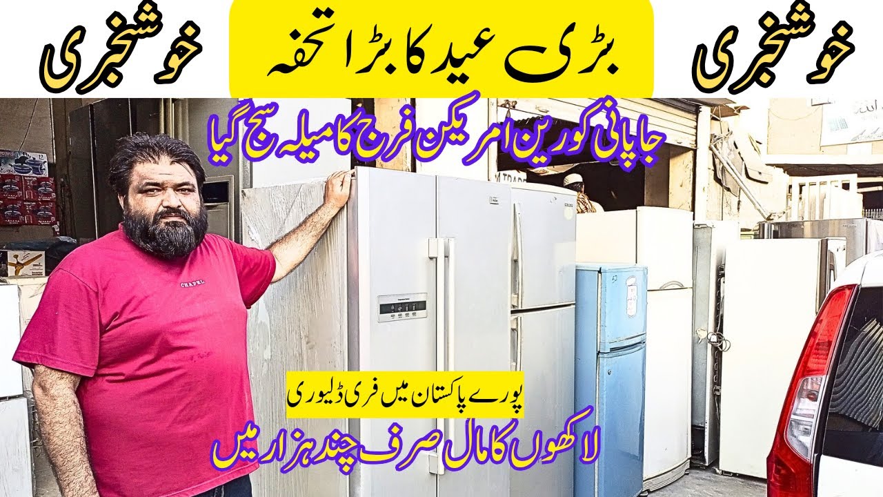 Imported Japani korian and American fridge at cheap price..