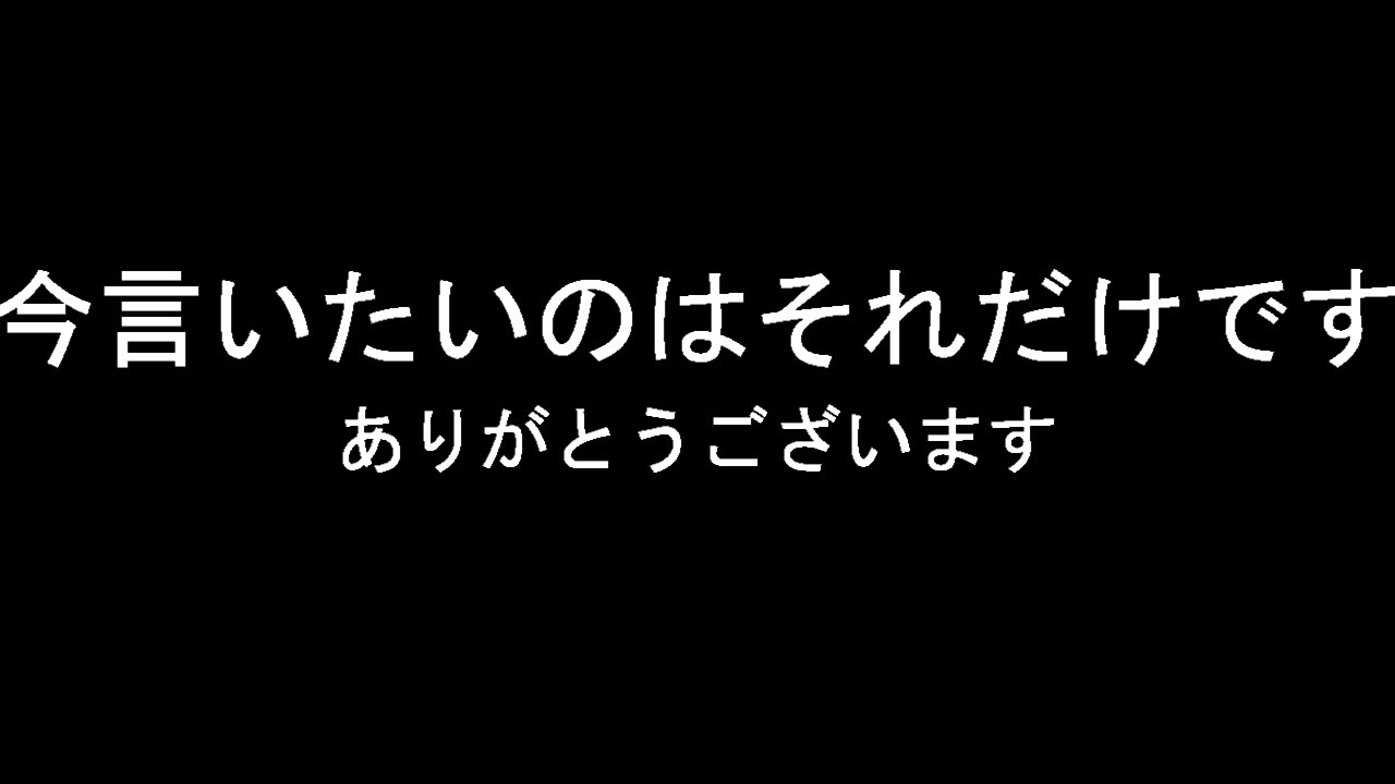 私の最初の日本の動画