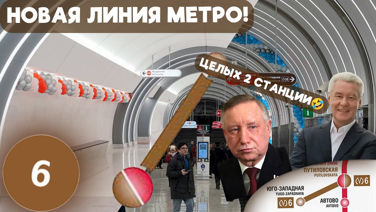 МЕЖГАЛАКТИЧЕСКИЙ темп строительства метро при БЕГЛОВЕ? | +1 линия и +2 станции