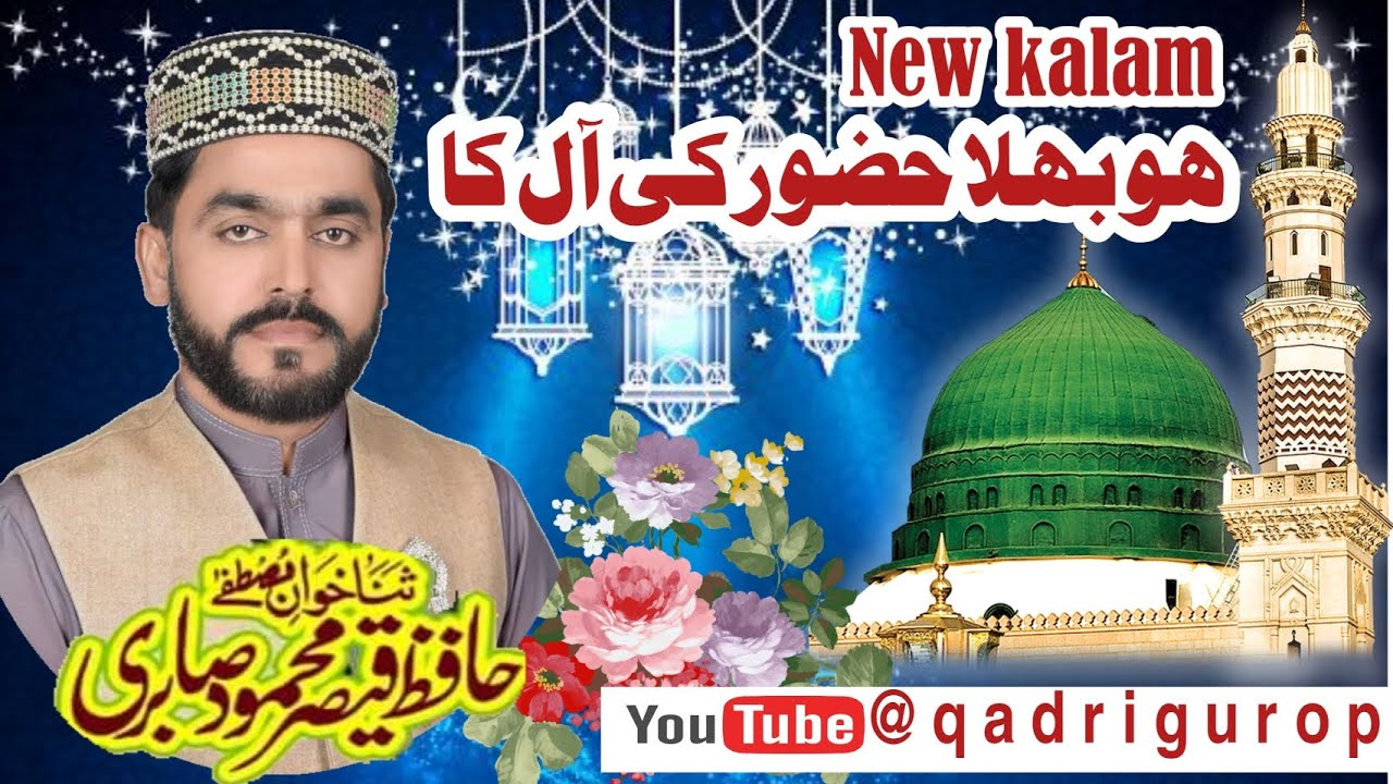 HO Bala hujur ki Allka &&££##@@@ By qasir sabri  