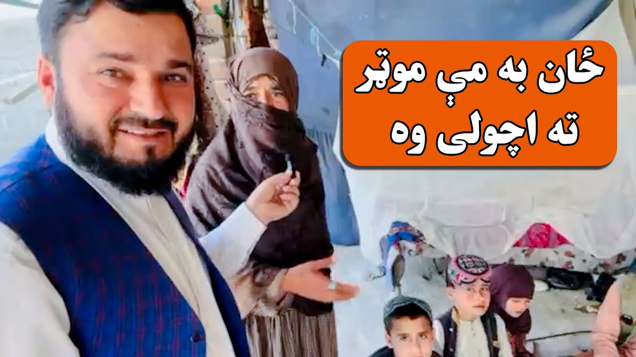 که زه خبره وای، ځان به مې موټر ته اچولی وه