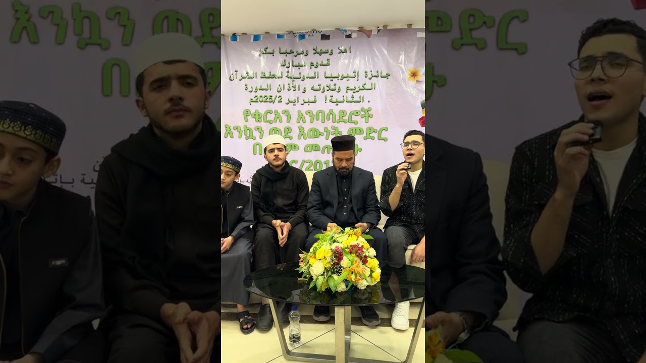 التواشيح الدينية مع كل من البروفيسور كمال قدة  و عبد الرازق الشهاوي وكرار ليث البرزنجي و المثنى