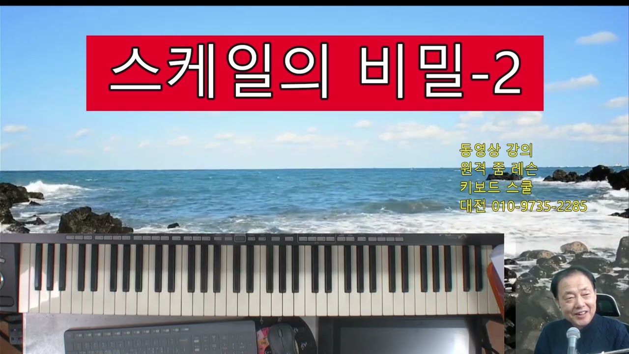 스케일의 비밀-2