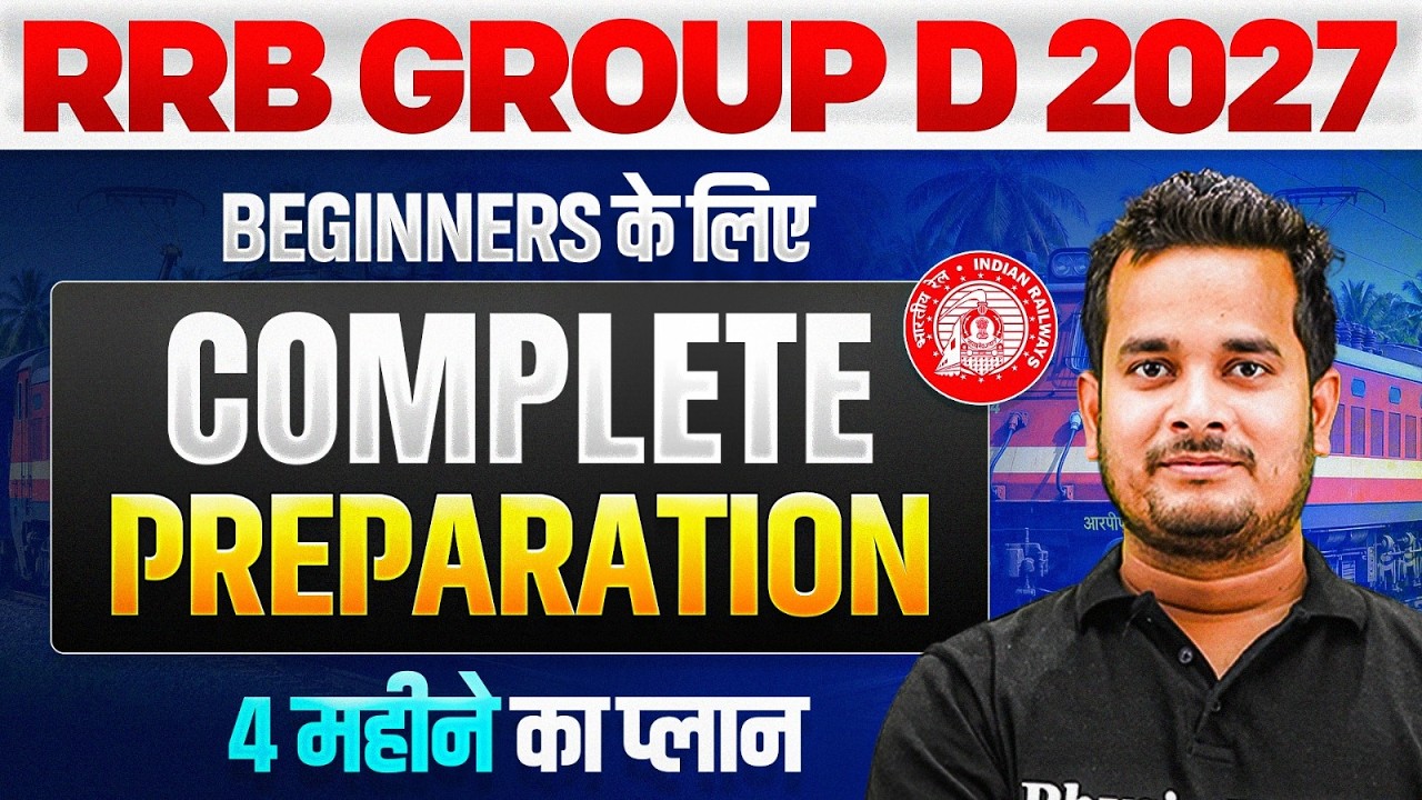 RRB Group D 2027: Complete Preparation Strategy For Beginners 🔥 | 4 Months Study Plan For Group D