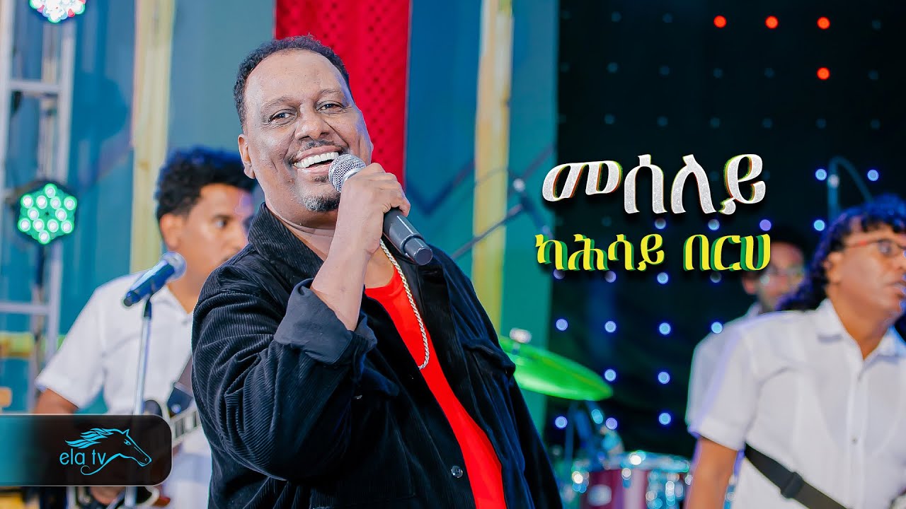 ela tv - Kahsay Berhe - Meseley | መሰለይ - Eritrean Music 2024 - ( Official Video )