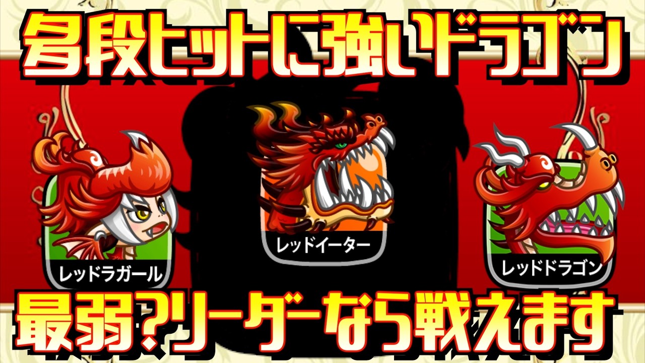 [城ドラ]ずっと調整されていない最弱ドラゴン？環境大型には相性有利です