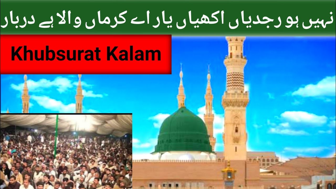 Nahin Ho Raj Diyan Akhiyan yar| way bahoo da didaar kr k|Mehfil sai Najeeb Sultan