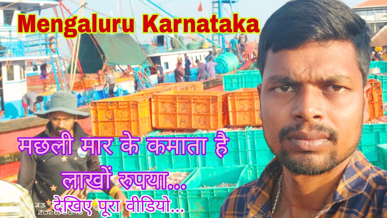 मछली मार के कमाता है लाखों रुपया... ✅ Mengaluru Fish Market Karnataka ✅ fish market @erstudentslife 