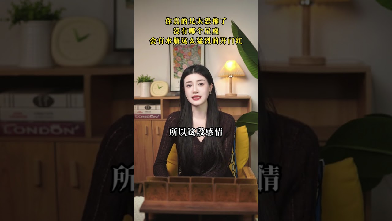 水瓶，来迎接属于你的开门红吧！ #水瓶座 #开门红 #看牌中 #情感 #女性 #风水 #塔羅占卜 #紫微斗數 #情感共鸣 #宝妈 #美国 #塔罗测试 #算命 #人生 #好运 #处女座 #看牌中 #财富