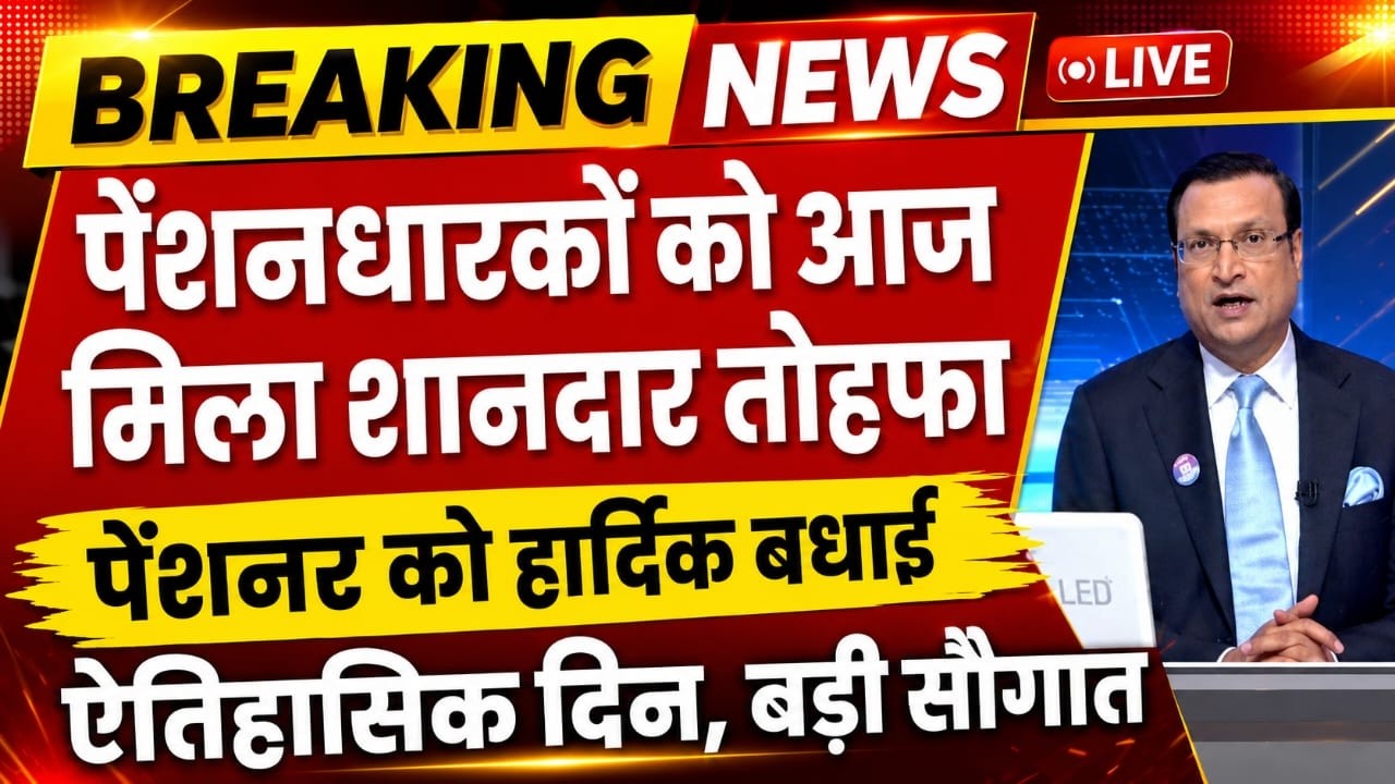 ✔️Finally || 18 Months Arrear | EPS 95 || 8th Pay CPC | Add.Pension 65 Age | 50% DA MERGE, DA 64%