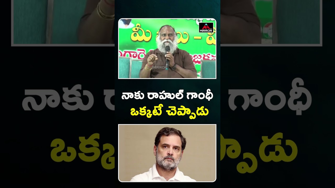 Congress Leader Jagga Reddy About Rahul Gandhi | CM Revanth Reddy | Congress Govt | Mirror TV