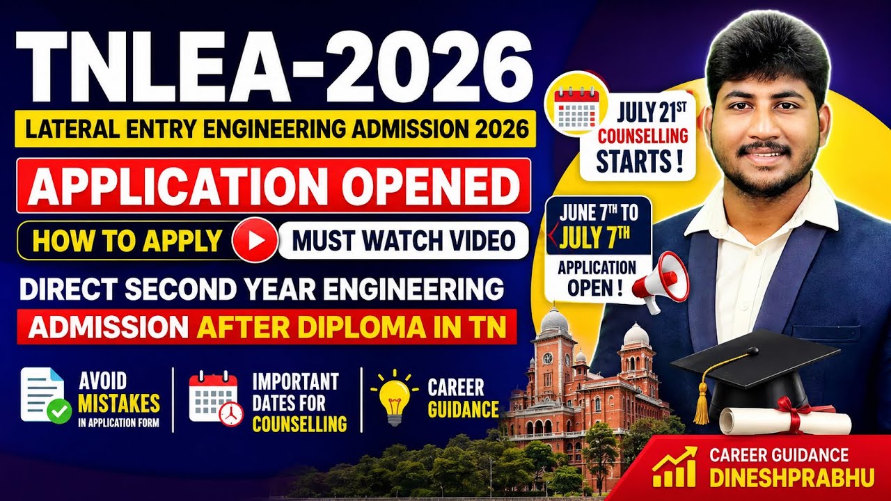 🛑TNLEA-2026 | Начало приема на инженерные факультеты (Lateral Entry) | Регистрация открыта | Как ...
