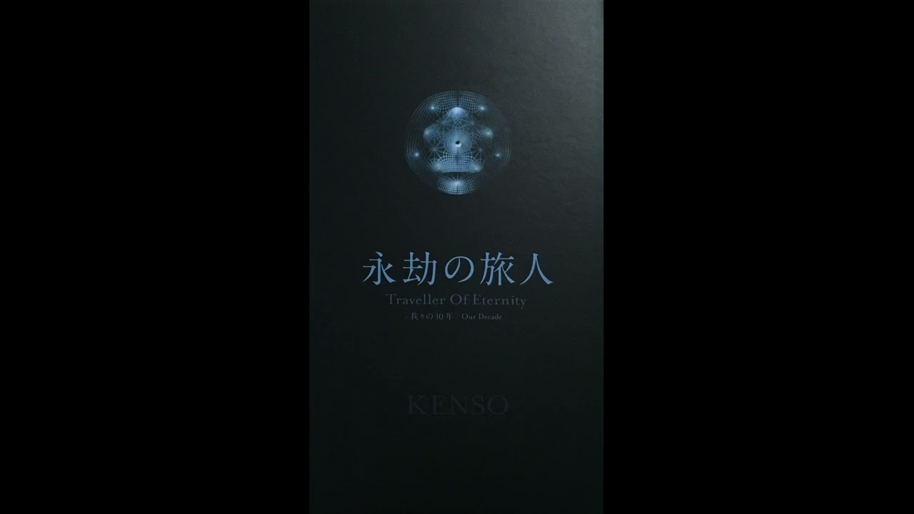 Kenso - Shiduka Eno Tobira (Live 2006/10/22)