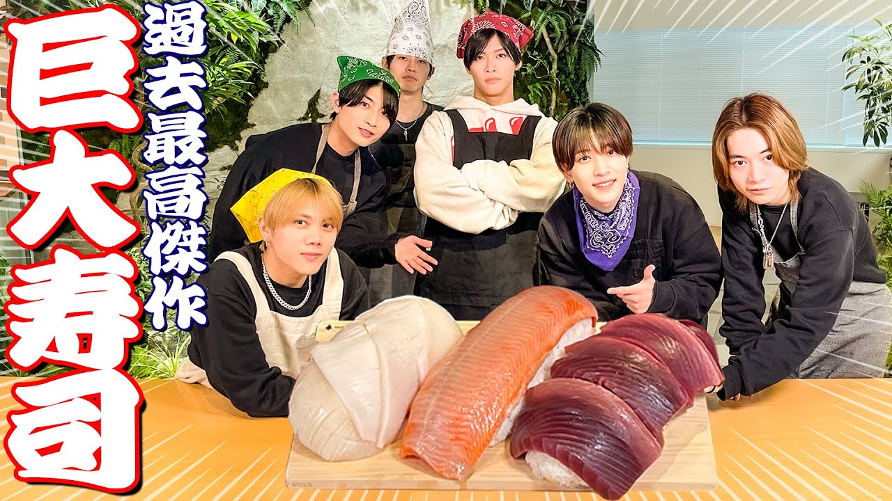 7 MEN 侍【巨大寿司を握ろう🍣】人気企画巨大シリーズの最高傑作です！
