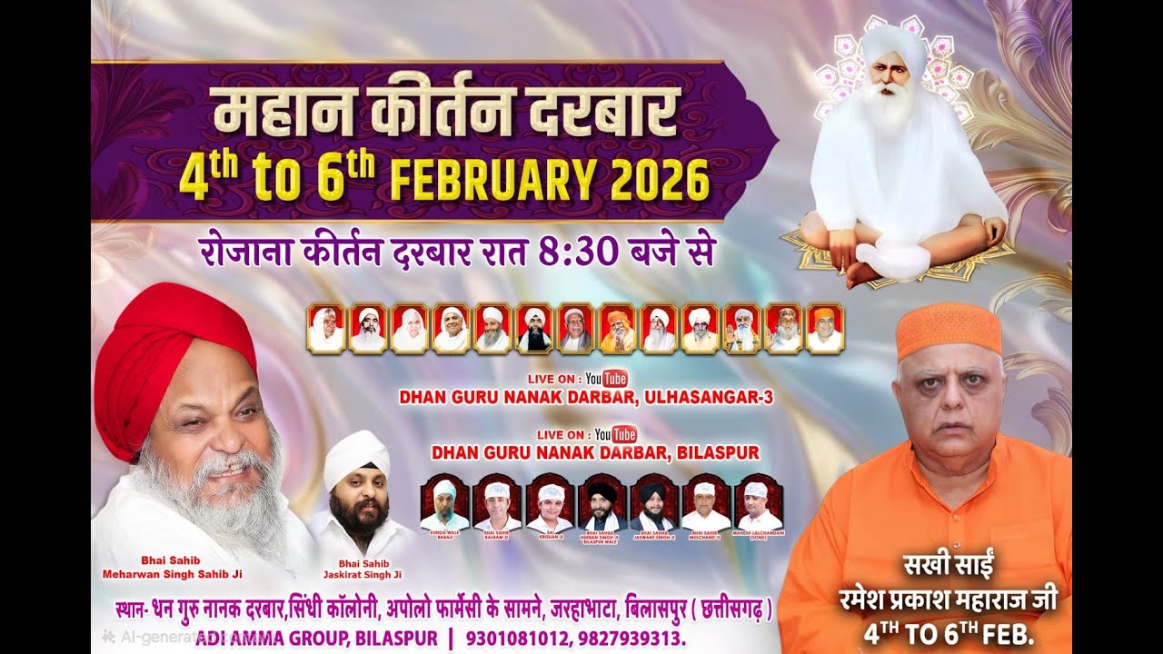 MAHAN KIRTAN DARBAR DAY 02