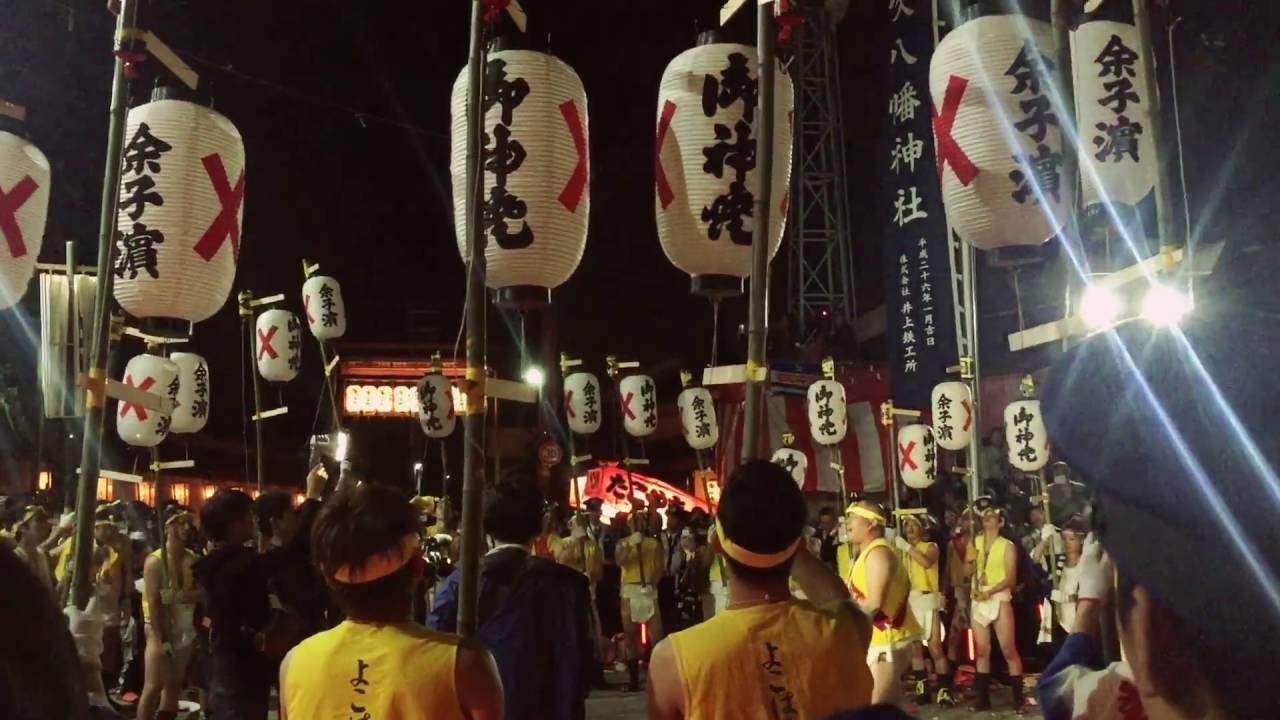 平成28年 魚吹八幡神社 宵宮 余子濱 提灯練り