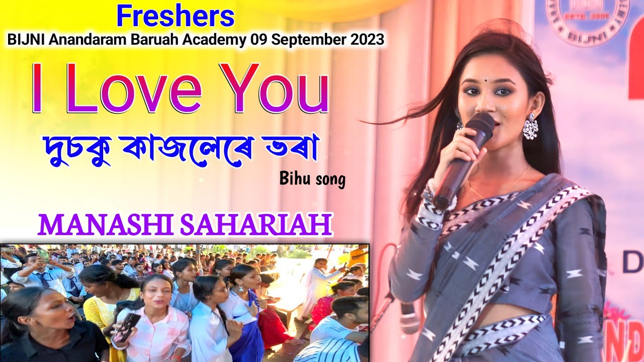 I Love You || Bihu Song || Manashi Sahariah || Anandaram Baruah Academy Freshers BIJNI 09 Sep 2023
