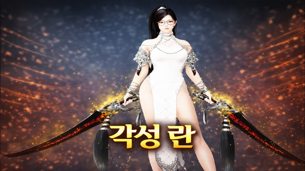 검은사막 각성 란 기술특화,콤보 [ l ]