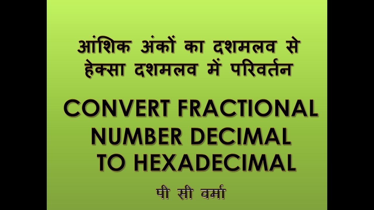 CONVERT FRACTIONAL NUMBER DECIMAL TO HEXADECIMAL IN HINDI P C VERMA आंशिक अंकों का परिवर्तन ✅
