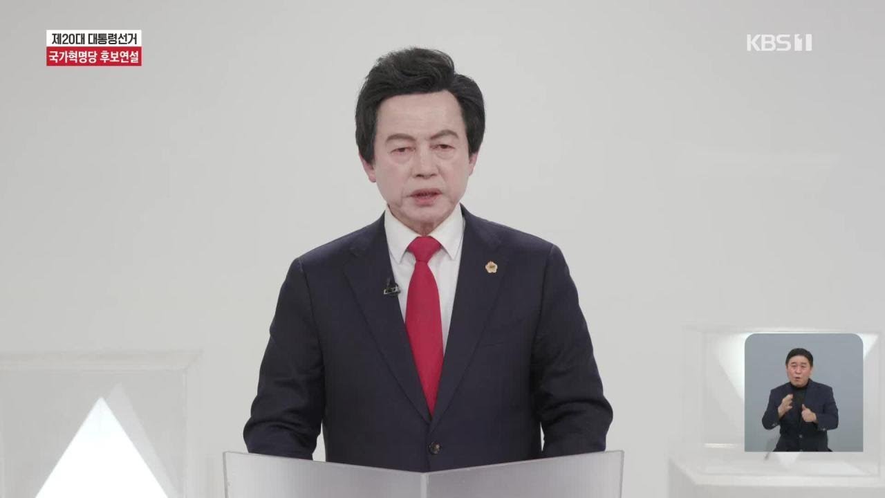 [풀영상] 제20대 대선 방송연설 - 허경영 후보 / KBS  2022.02.28.