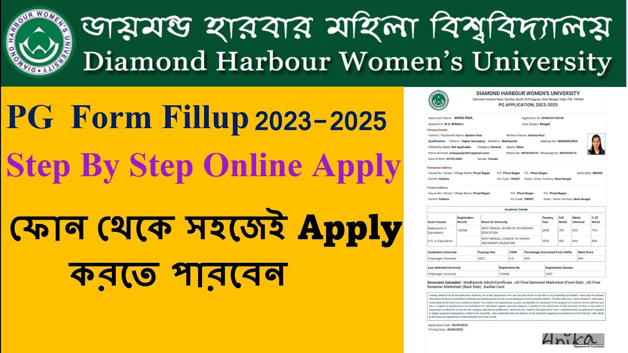 Diamond Harbour Women's University PG Form Fill-up 2023-2025 // Step-by-Step Online Application P...