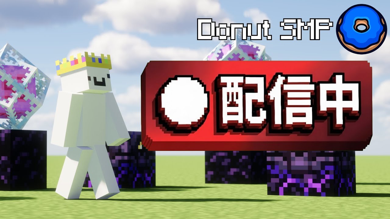 donutsmp live#2026 #minecraft #参加型配信 #さんかがた #参加型 #統合版 #cpvp