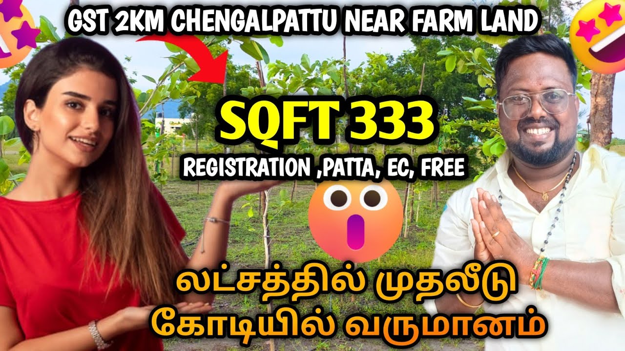 வெறும் Rs 333 இருந்தா போதும் low budget Farm land | chengalpattu farm land | Idea Mani