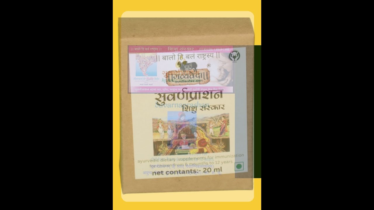 स्वर्णप्राषन #swaranprashan #shishusanSkar #शिशुसंस्कार #chanderkant ji #gokatha #gaukatha #गौकथा
