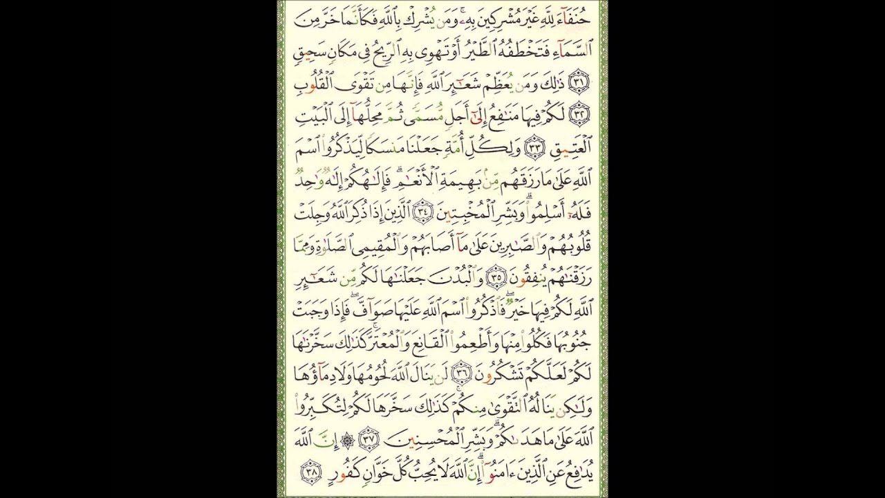 Video (168) --- الحج آية 24 الى آية 38