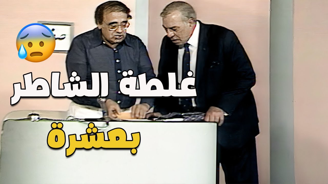 غلطة فريد شوقي ودّت فريقه بداهية 😱😱😱