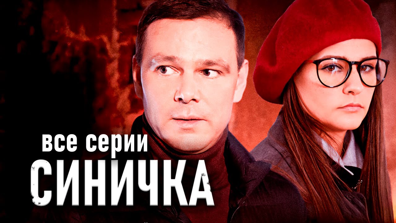 Детектив 