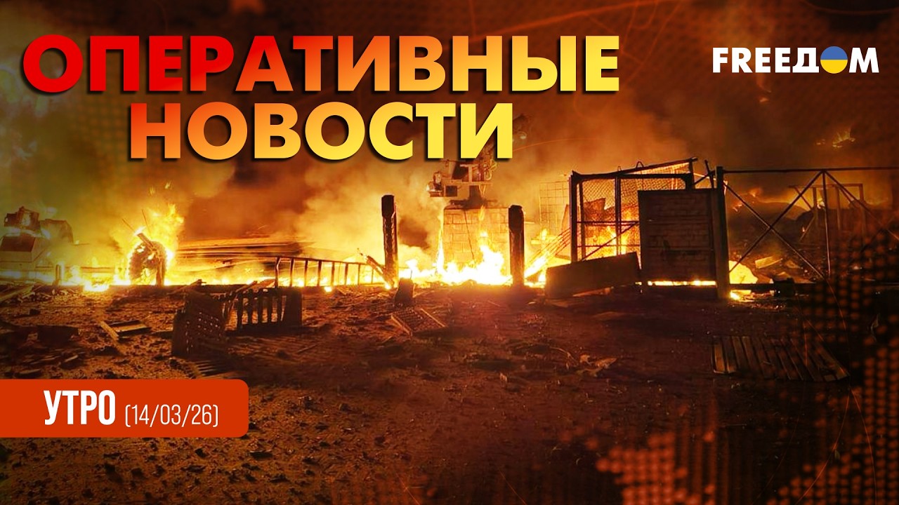 В ЭТИ МИНУТЫ! РФ нанесла комбинированный удар по Киеву и области | Оперативные новости. Утро