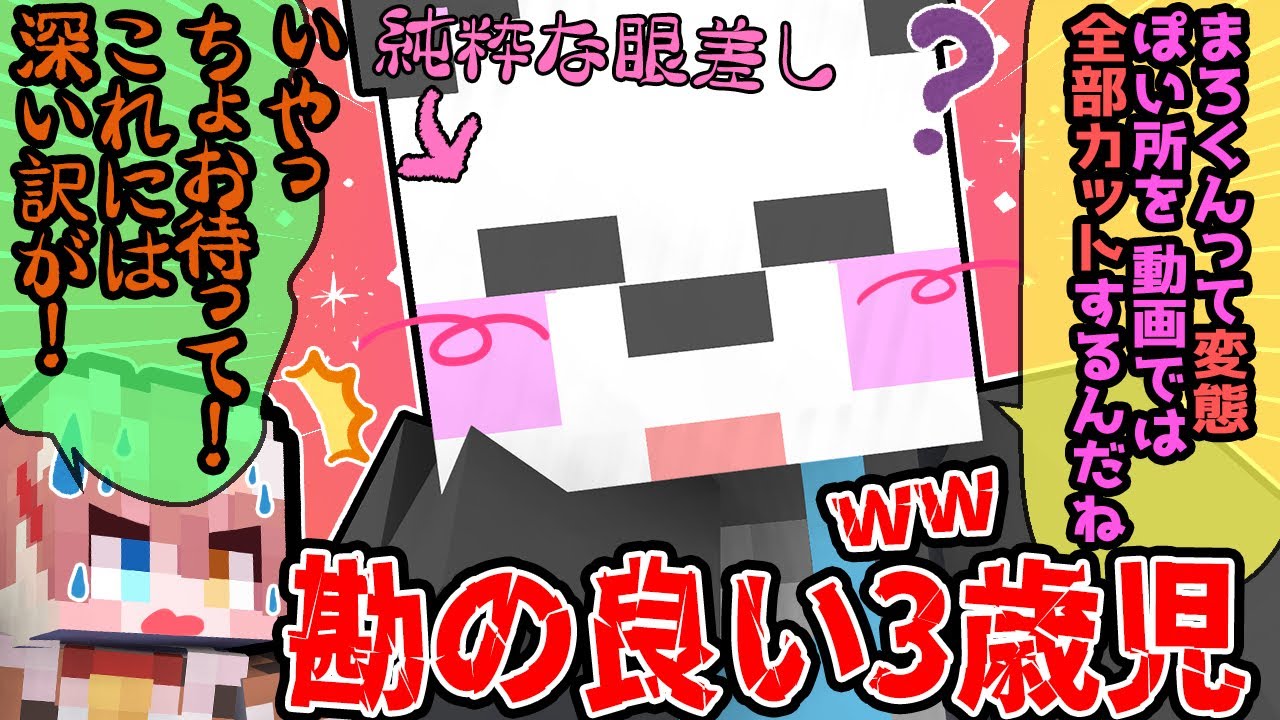 【アツクラ】さんちゃんに痛い所を突かれ必死に言い訳するまろくんが面白すぎたww【さかいさんだー/まろ】【マイクラ/切り抜き】