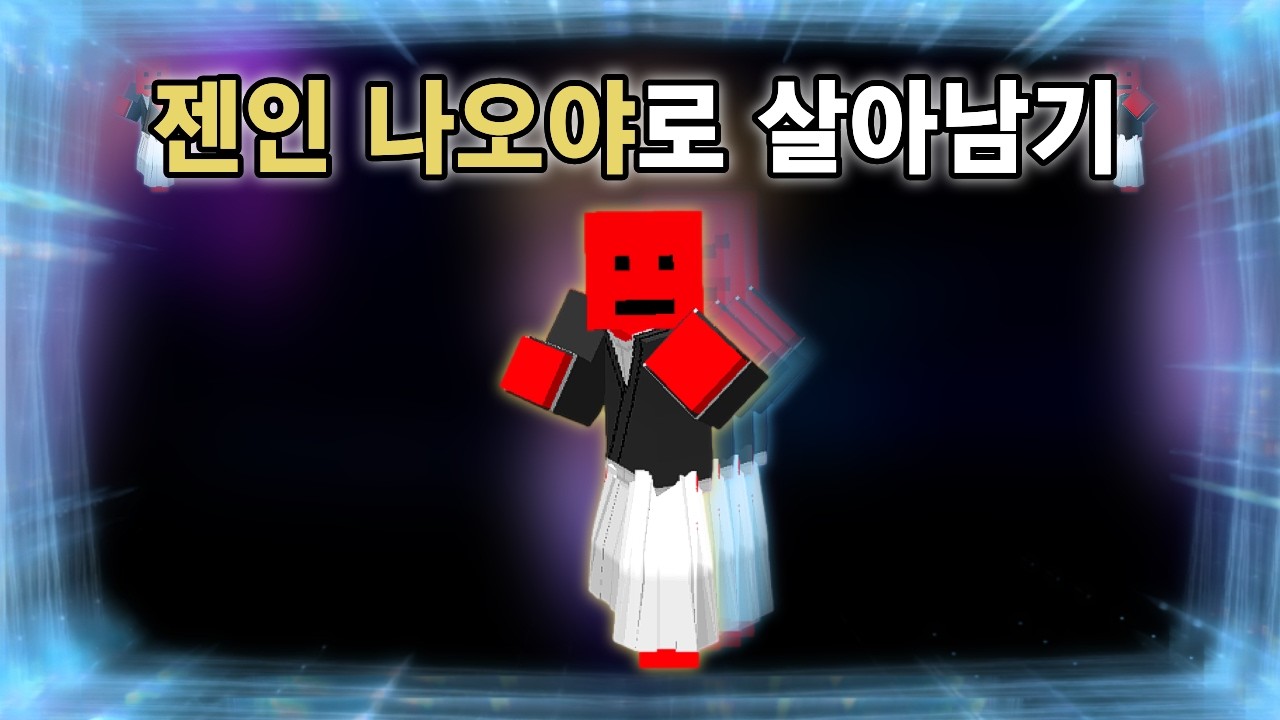 주술회전 세상에서 