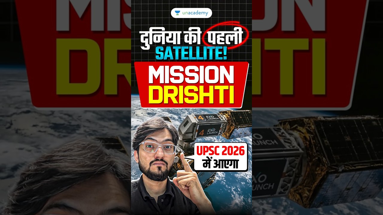 India Launched the World's First OptoSAR Satellite! 🛰️ | Mission Drishti | UPSC 2026 #shorts