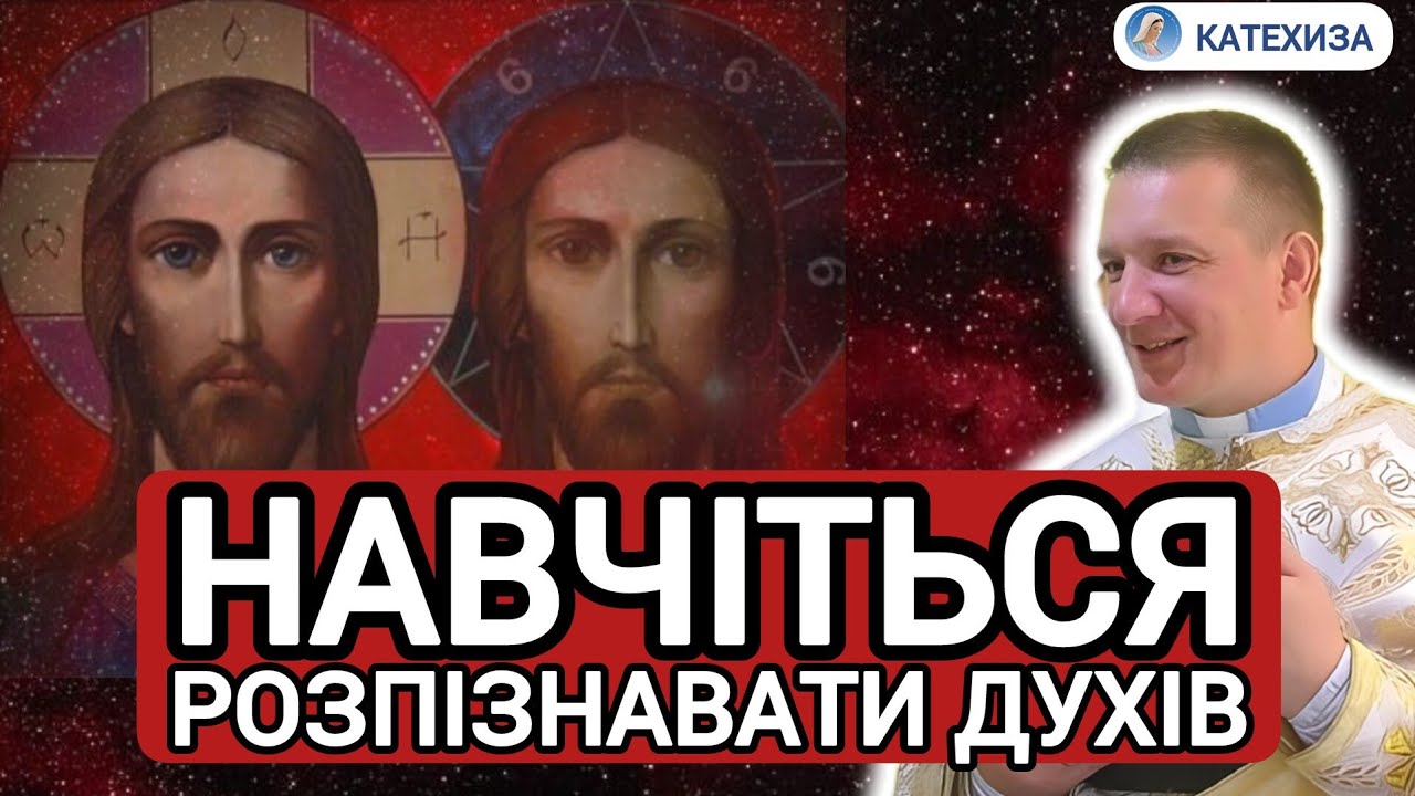 Диявол сіє хаос в людські голови| Роман БРАТКОВСЬКИЙ