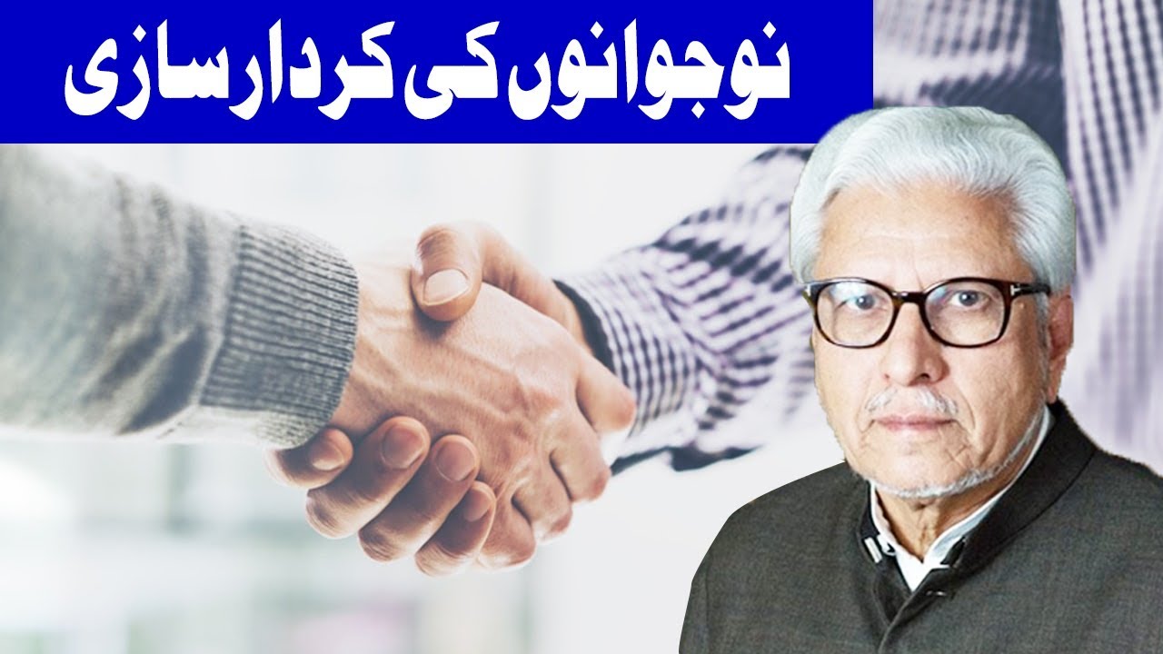 Nojawanon Ki Kirdar Sazi | Ilm o Hikmat with Javaid Ghamdi | 13 January 2019 | Dunya News