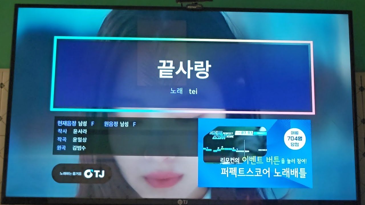 [일반인 노래 커버] 끝사랑 - 테이 | 2026.03.02. Covered by 달바라기🌕