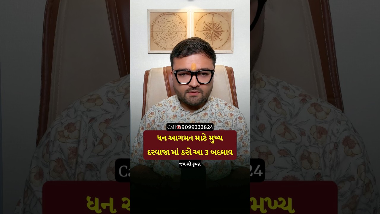 ધન આગમન માટે મુખ્ય દરવાજા માં કરો આ 3 બદલાવ