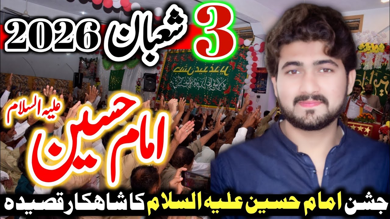 3 Shaban Best Qasida 2025 Zahoor Mola Imam Hussain A.S Zakir Qazi Fakhar Abbas 2026 