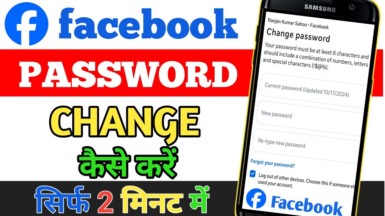 Facebook Ka Password Kaise Pata Kare 😍 / Facebook Password Kaise Dekhe / Facebook Password Change 